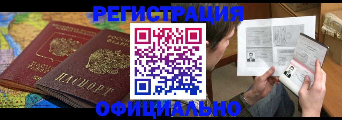 временная регистрация адрес в Александровске