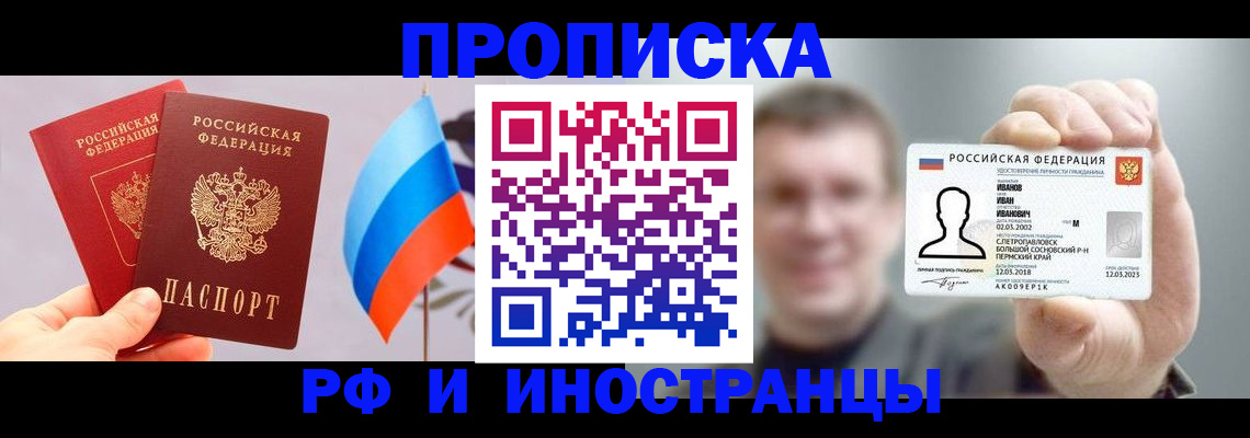 регистрация в Александровске